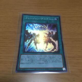 Fusion Destiny Super Rare