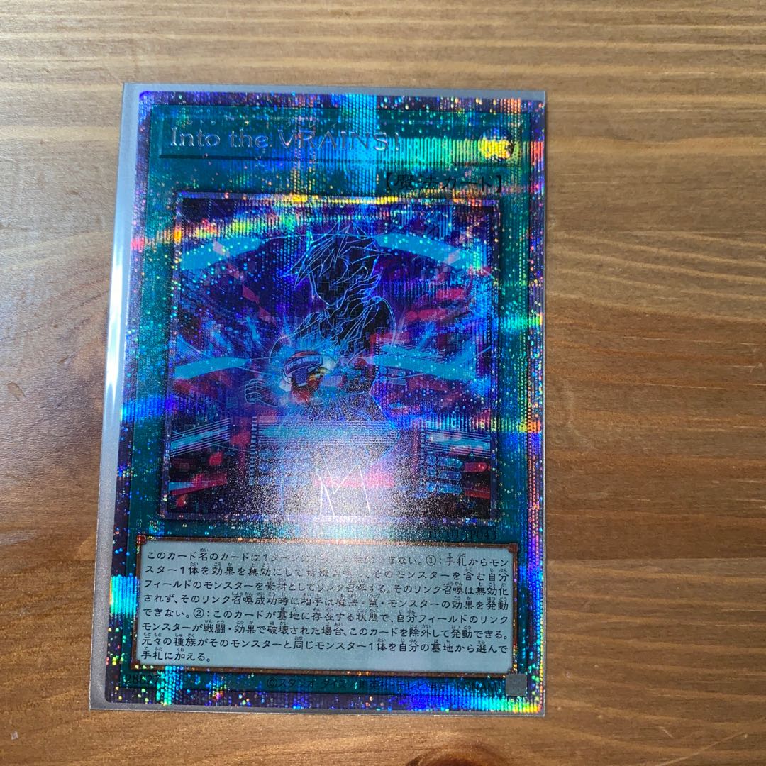 Into the VRAINS! Prismatic Secret Rare