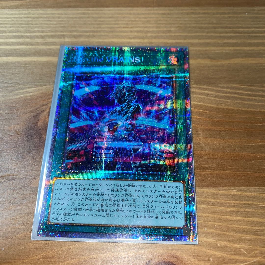 Into the VRAINS! Prismatic Secret Rare