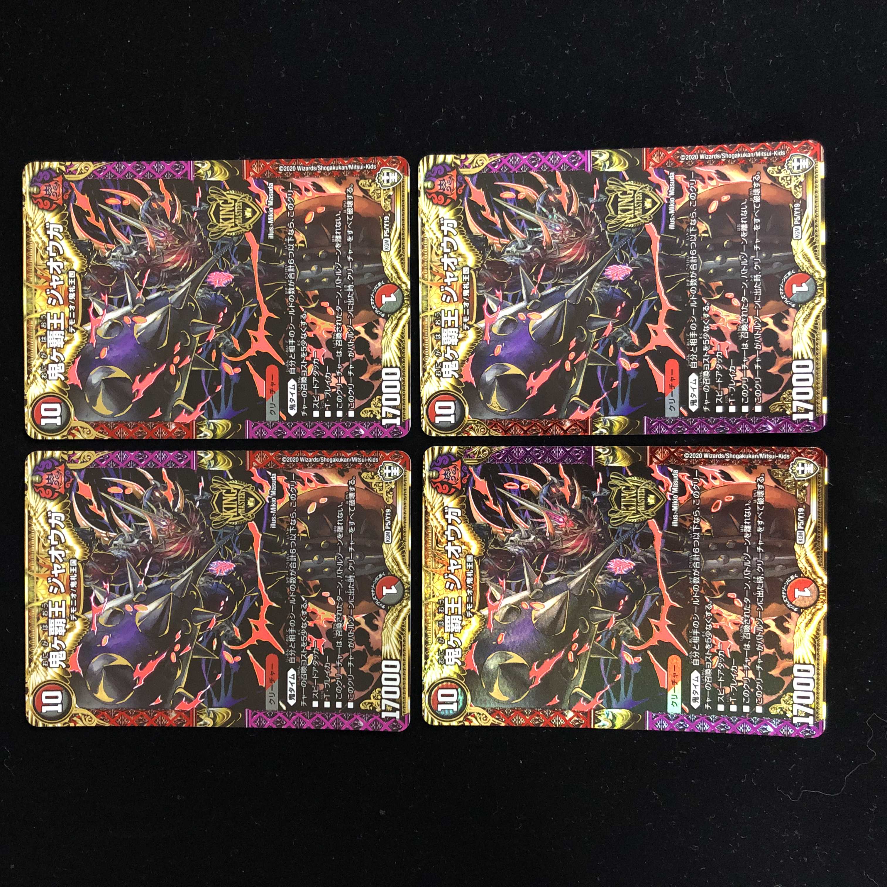 Onigahaou Jaouga KGM 4-piece set