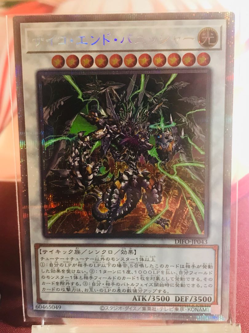 Yu-Gi-Oh! Psycho End Punisher Prismatic Secret