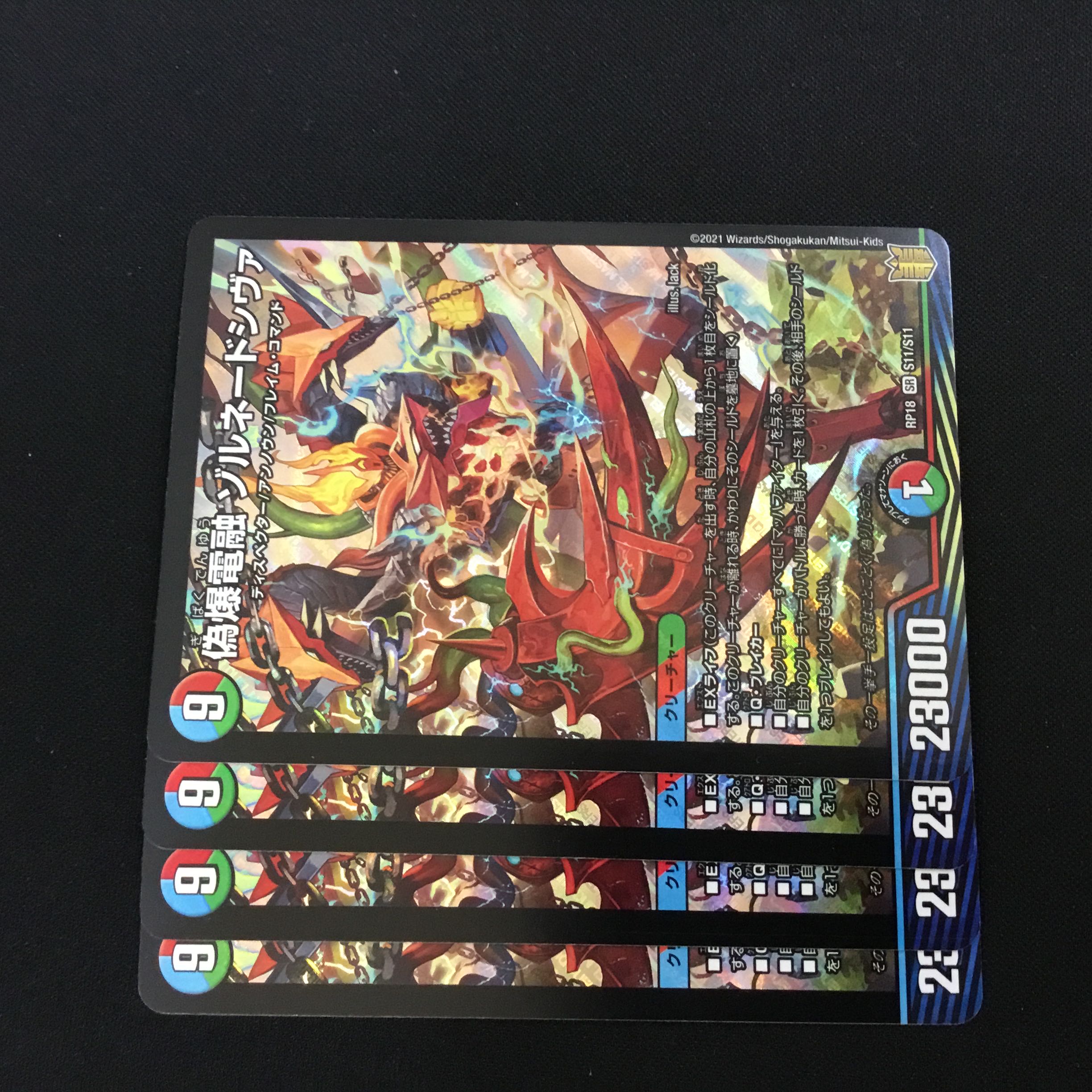 False Bomb Denken Fusion Zornado Shiva 4 pieces