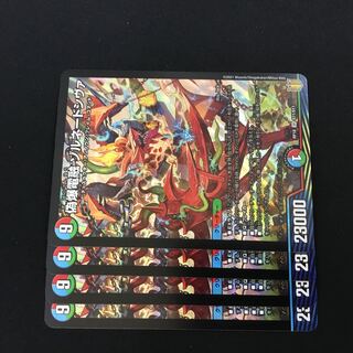 False Bomb Denken Fusion Zornado Shiva 4 pieces