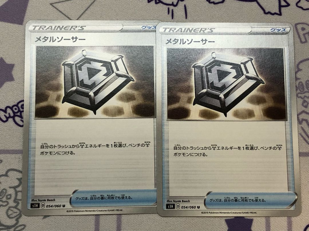 Metal Saucer U 2 pieces