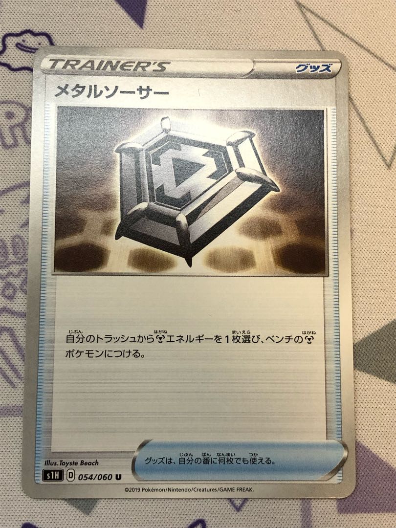 Metal Saucer U 2 pieces