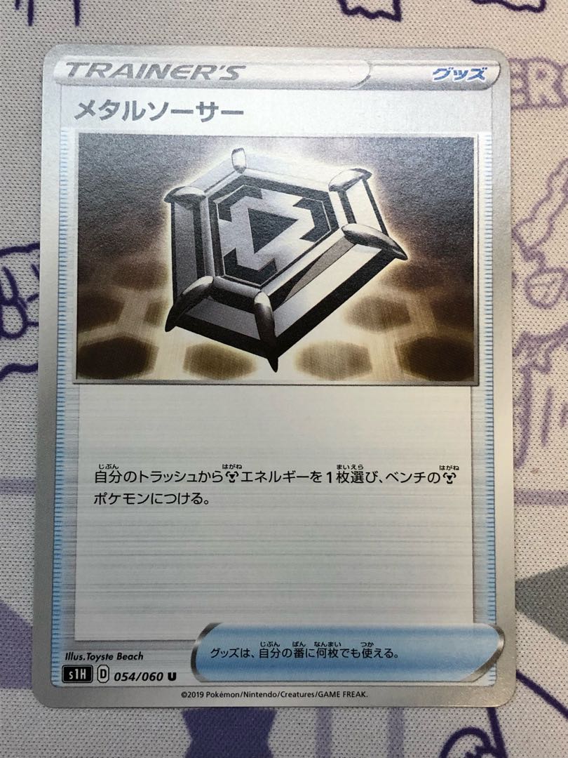 Metal Saucer U 2 pieces