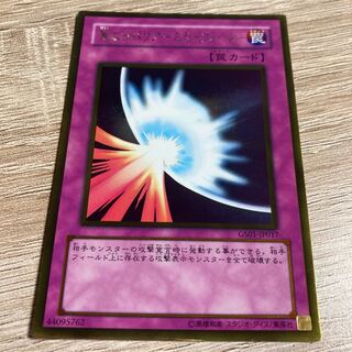 Yu-Gi-Oh! Sacred Barrier Mirror Riryoku