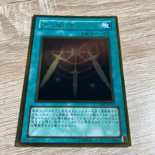 Yu-Gi-Oh! Swords of Revealing Light