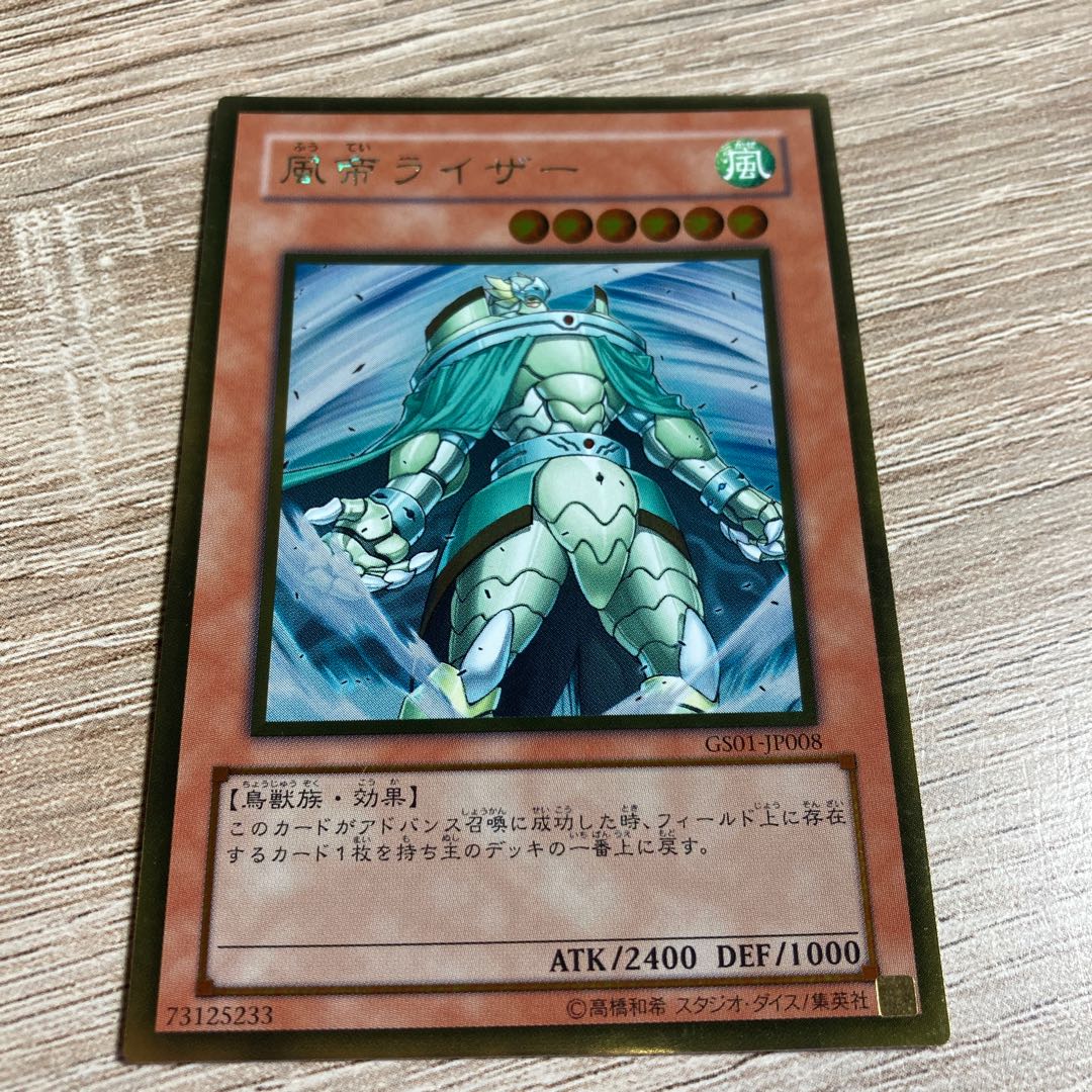 Yu-Gi-Oh Raiza the Storm Monarch