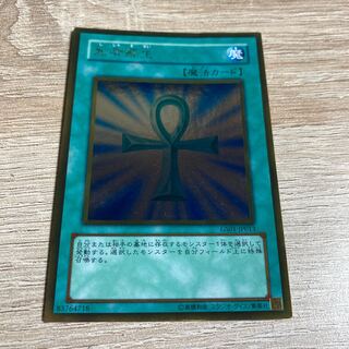 遊戯王　死者蘇生