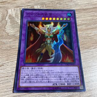 Yu-Gi-Oh! Amazoness Empress