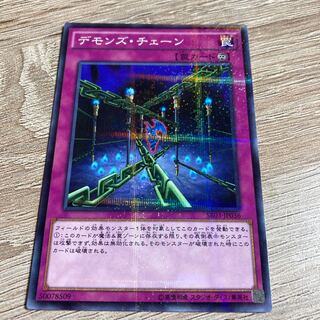Yu-Gi-Oh Fiendish Chain