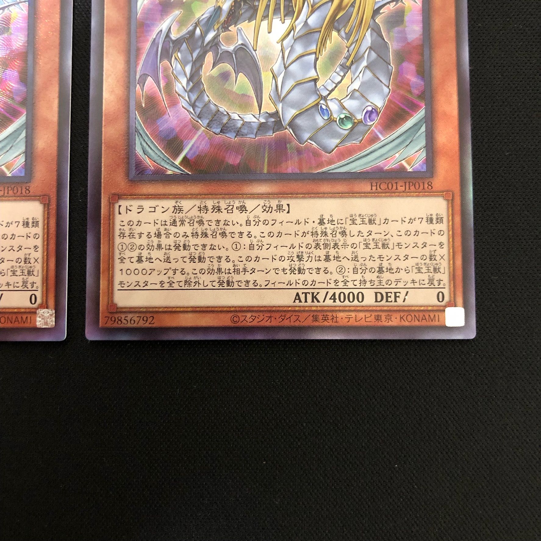 Rainbow Dragon Ultimate Rare 2 Relief Reli