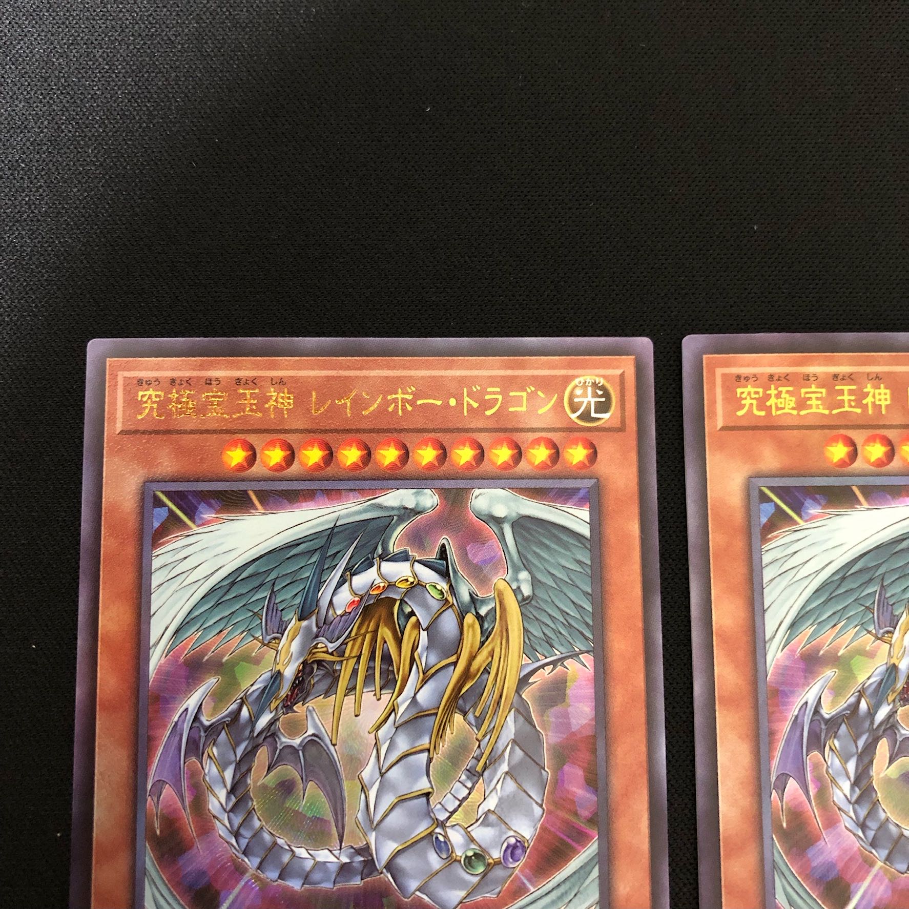 Rainbow Dragon Ultimate Rare 2 Relief Reli