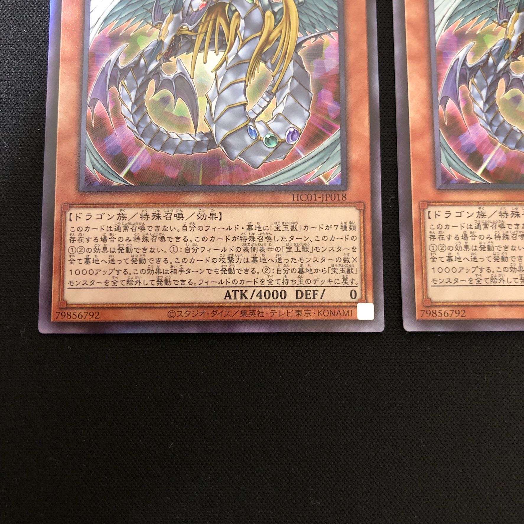 Rainbow Dragon Ultimate Rare 2 Relief Reli