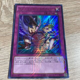 遊戯王　マジシャンズ・プロテクション