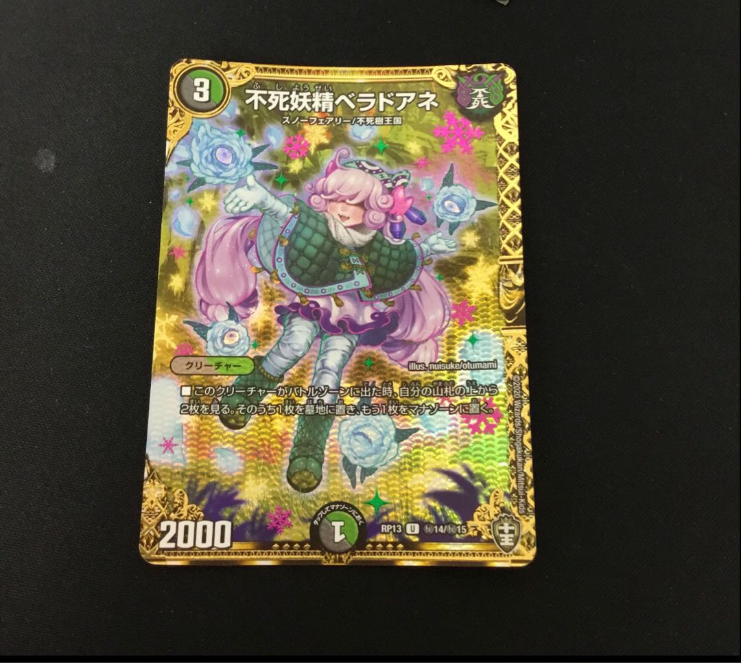 Immortal Fairy Berado Ane SE