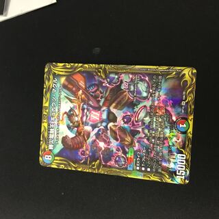 Katsusha Denryu Ou Gyukautsu Maguru (20th SP Rare Spec.)