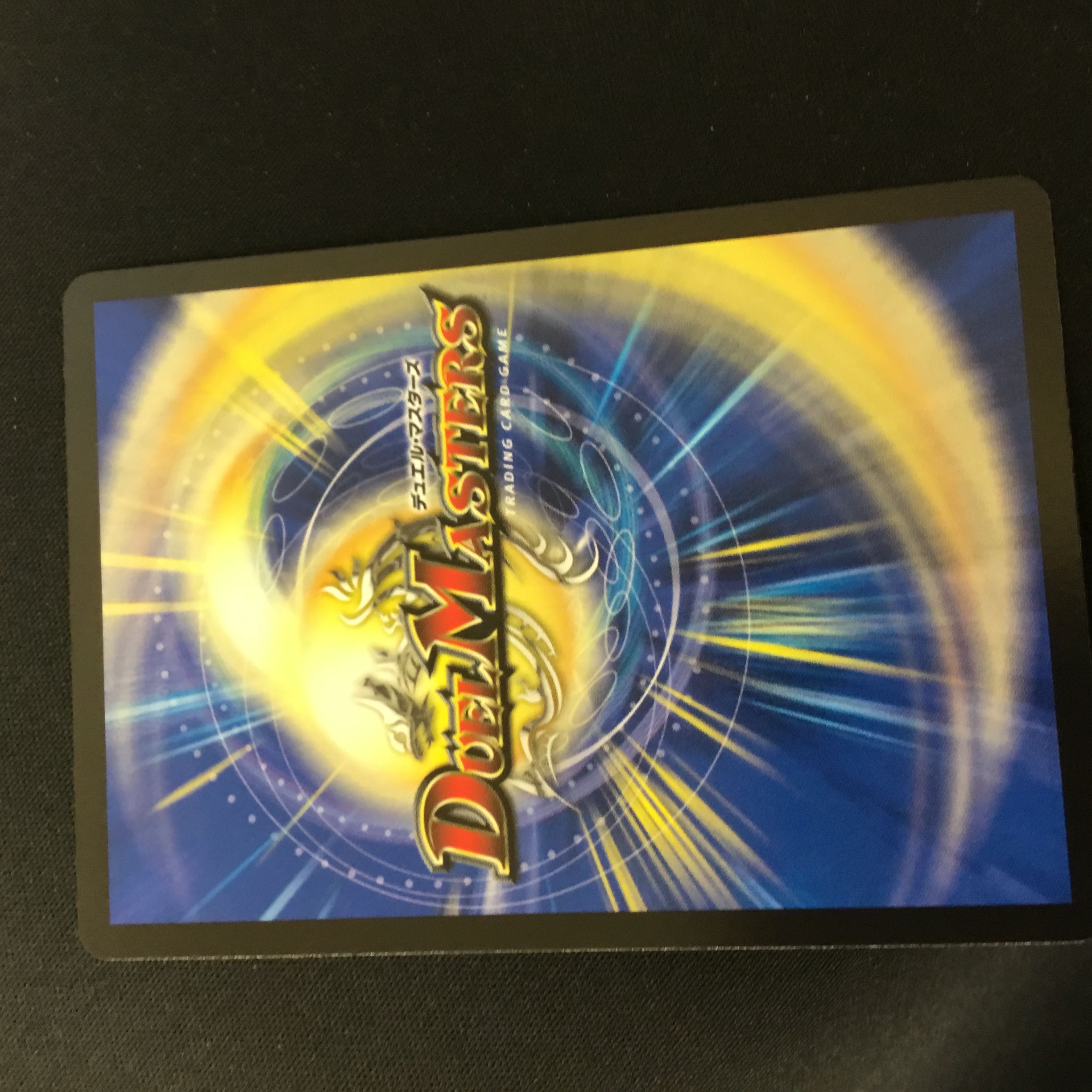 Katsusha Denryu Ou Gyukautsu Maguru (20th SP Rare Spec.)