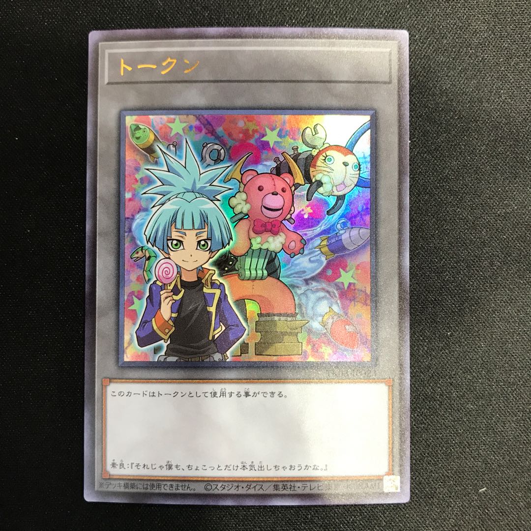 トークン　紫雲院素良