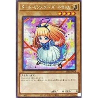 モンスターガール」の激安通販 | magi