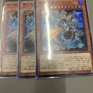 夢幻転星イドリース　