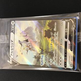 アルセウスV プロモ　未開封