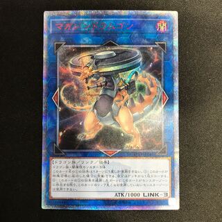 Vorticular Drumgon 20th Secret Rare