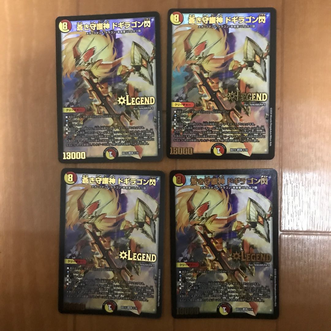 Blue Guardian God Dogiragon Flash 4 pieces