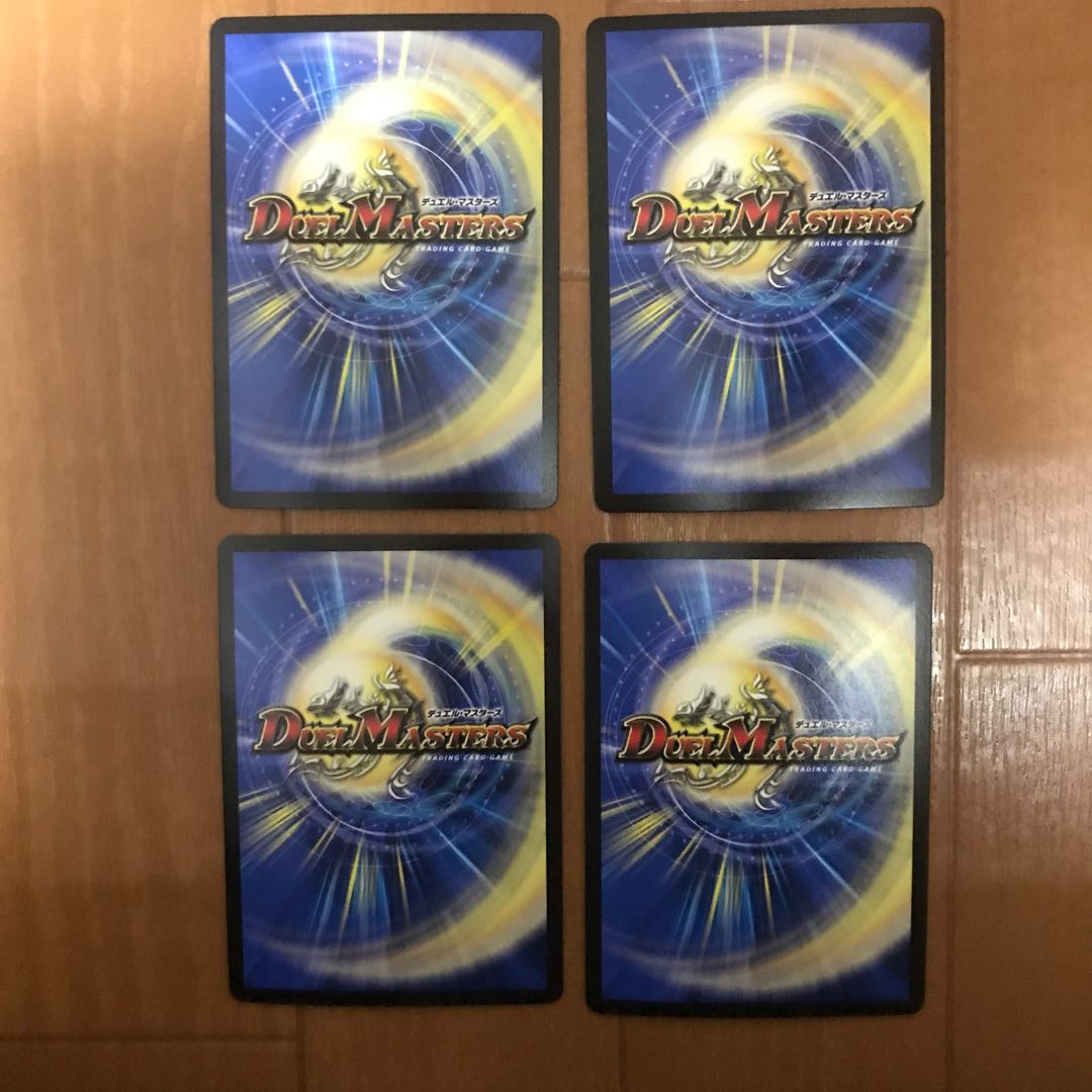 Blue Guardian God Dogiragon Flash 4 pieces