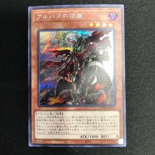 Fallen of Albaz Secret Rare