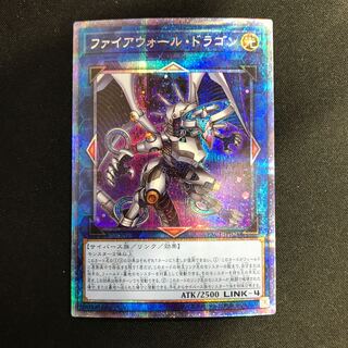 Firewall Dragon Prismatic Secret Rare