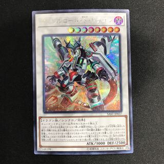 Borreload Savage Dragon Secret Rare