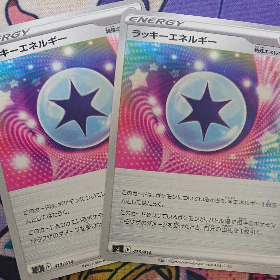 ラッキーエネルギー  など6枚セット