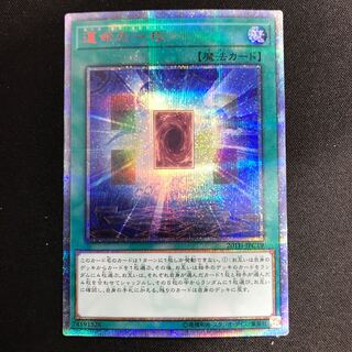 Card of Fate 20th Secret Rare