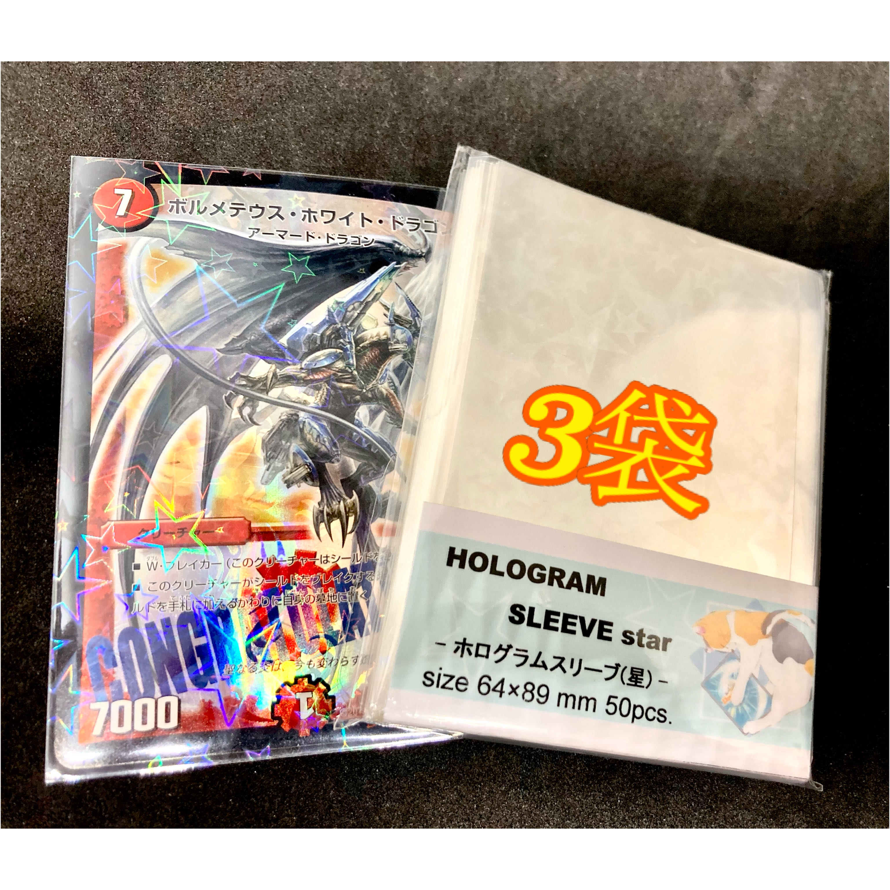 値下げする 3袋(150枚) ホログラムスリーブ 星 e2f9ff09 アウトレット 店舗 関東 -cfscr.com 値下げする 3袋(150枚) ホログラムスリーブ 星 e2f9ff09 アウトレット 店舗 関東 -cfscr.com