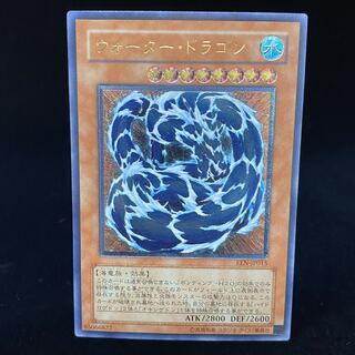 Water Dragon Relief Ultimate Rare