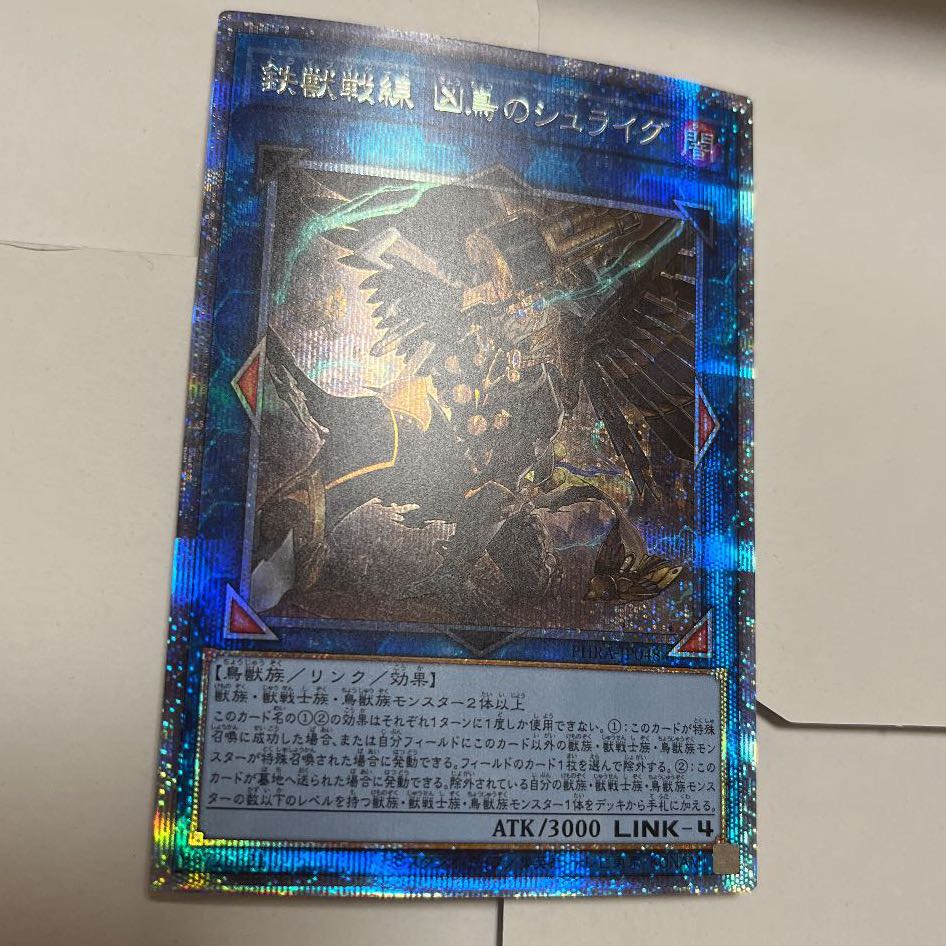 Tri-Brigade Shuraig the Ominous Omen Prismatic Secret Rare