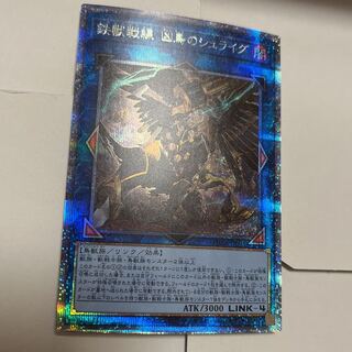 Tri-Brigade Shuraig the Ominous Omen Prismatic Secret Rare