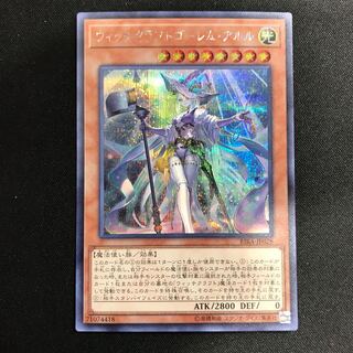 Witchcrafter Golem Aruru Secret Rare