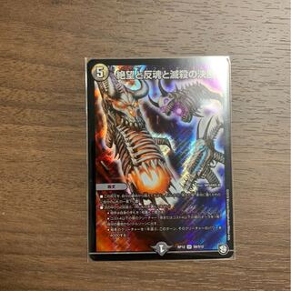 パーフェクトダークネス