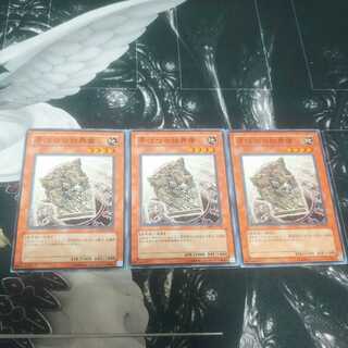 鮭イクラ商店 644 干ばつの結界像 ノーマル3枚