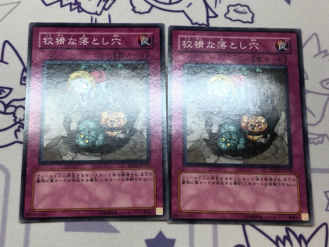 Treacherous Trap Hole Normal 2