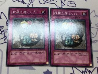 Treacherous Trap Hole Normal 2