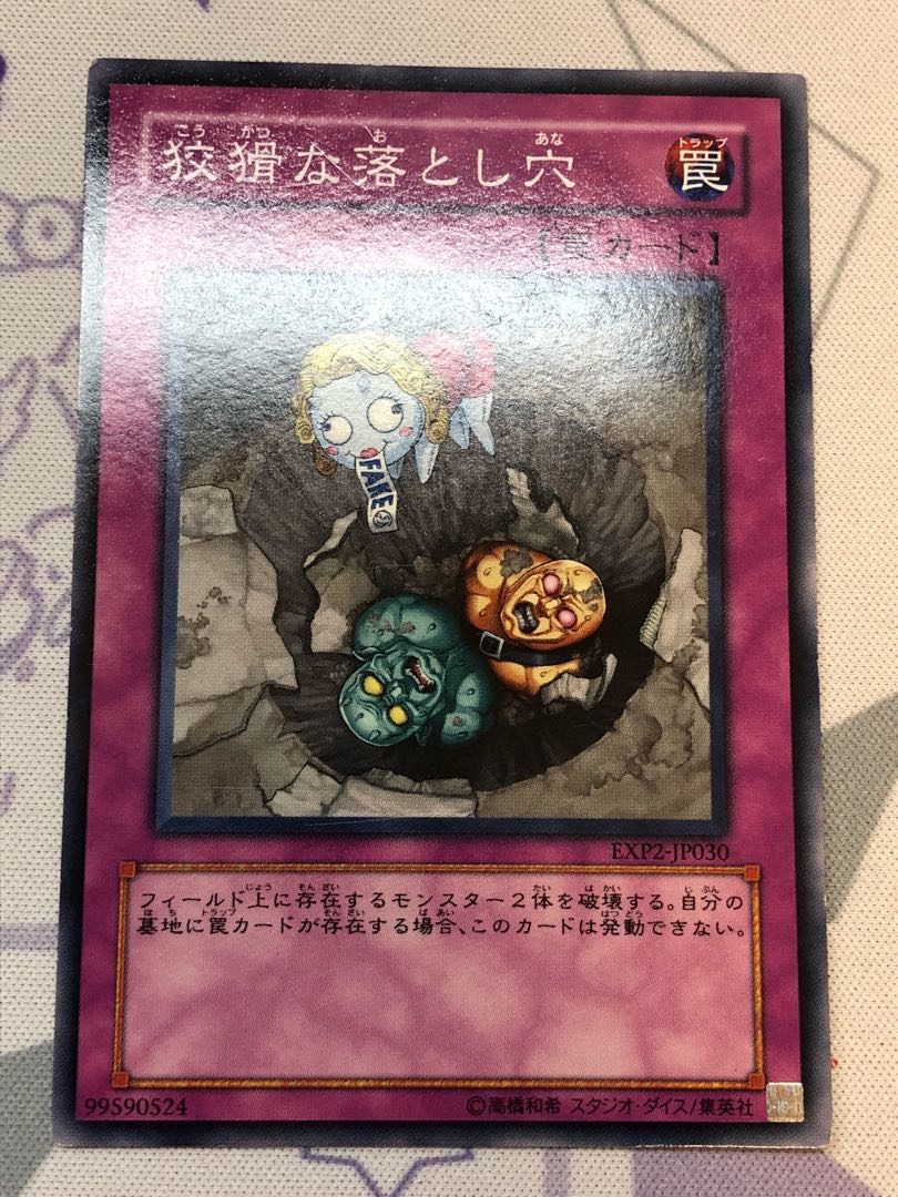 Treacherous Trap Hole Normal 2