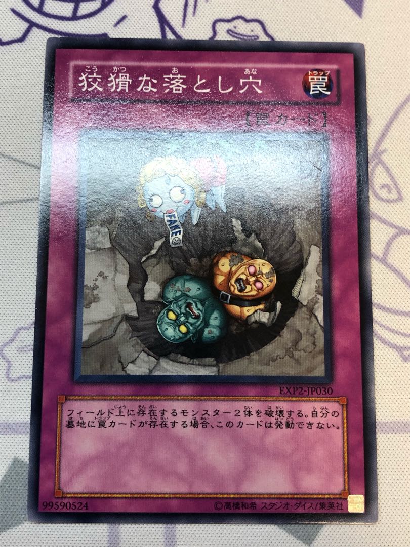 Treacherous Trap Hole Normal 2