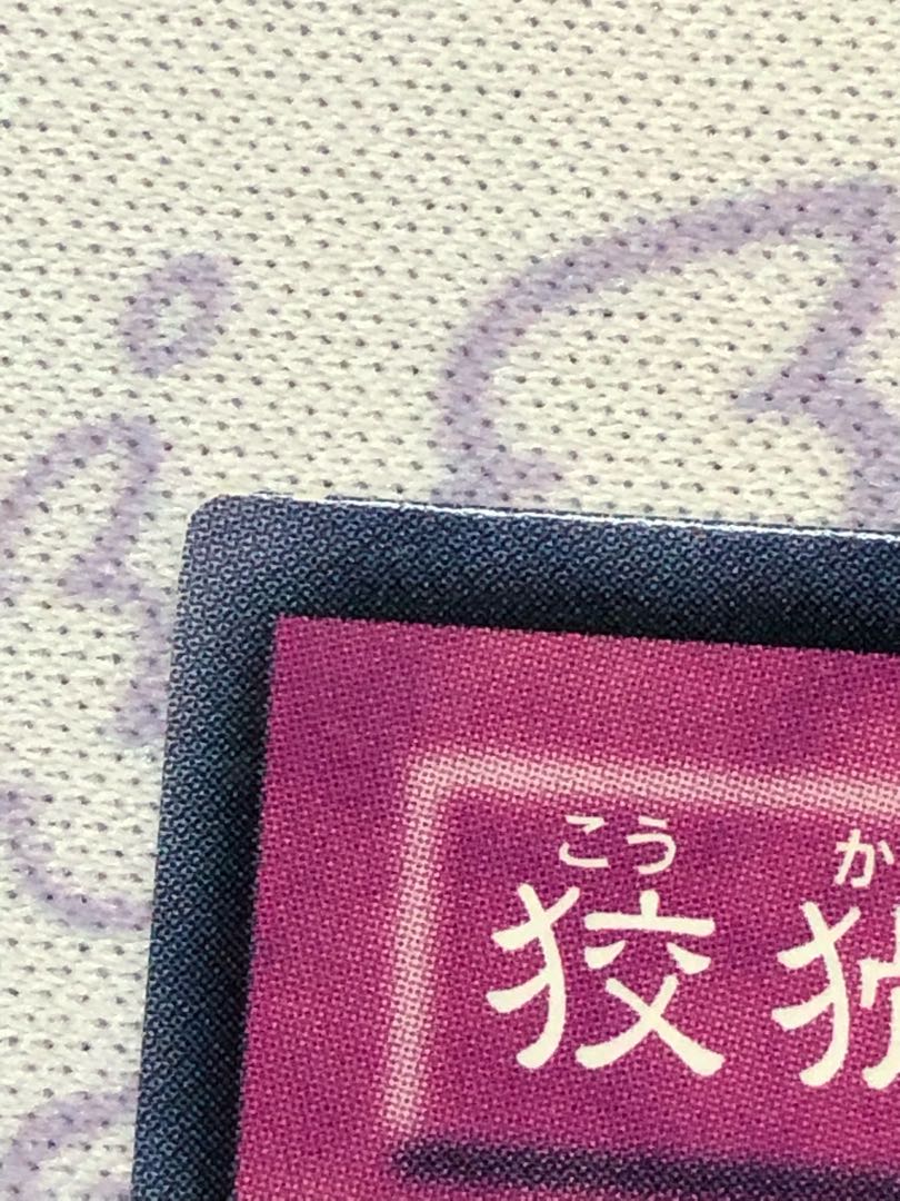 Treacherous Trap Hole Normal 2