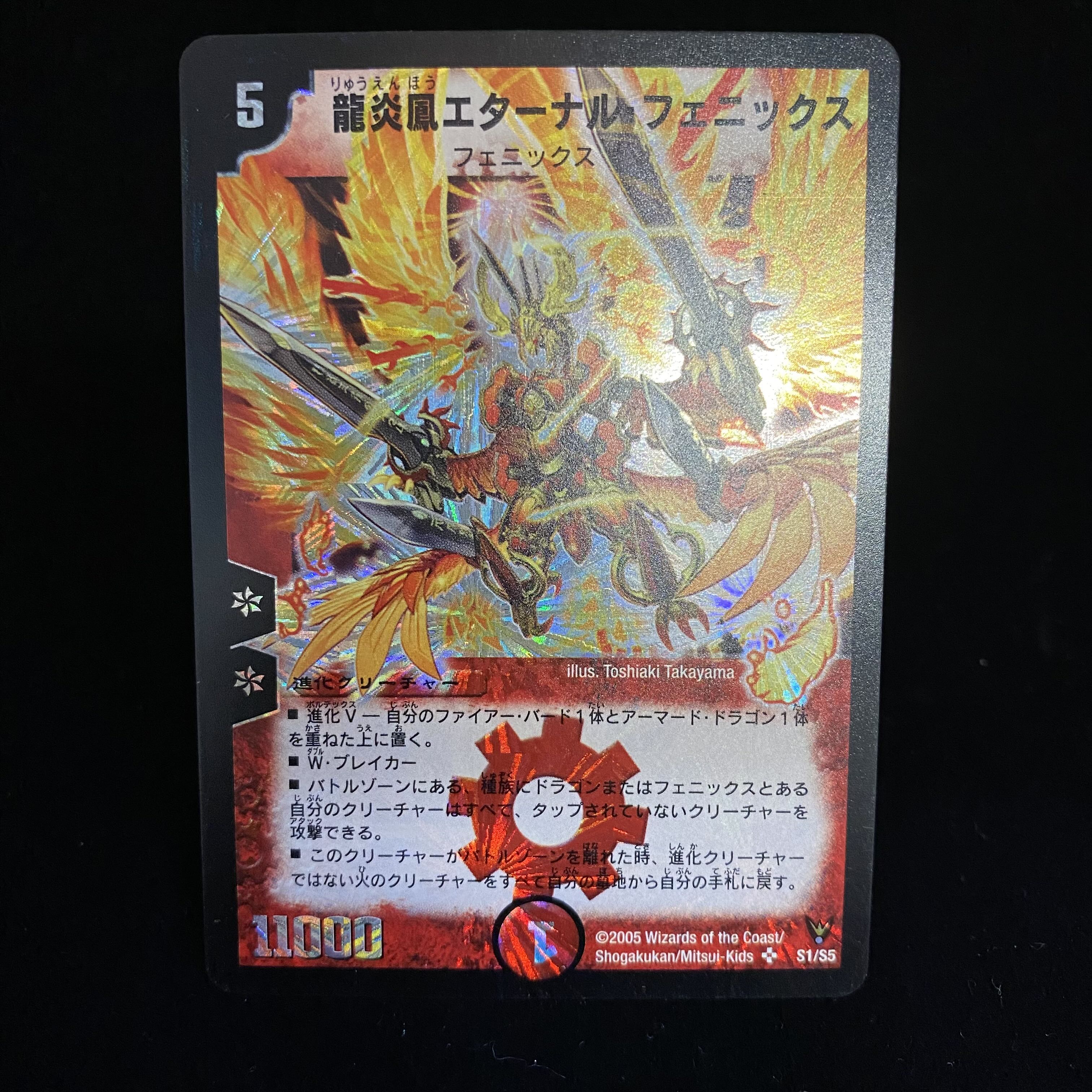 Dragon Fire Phoenix Eternal Phoenix SR