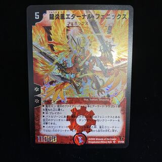 Dragon Fire Phoenix Eternal Phoenix SR