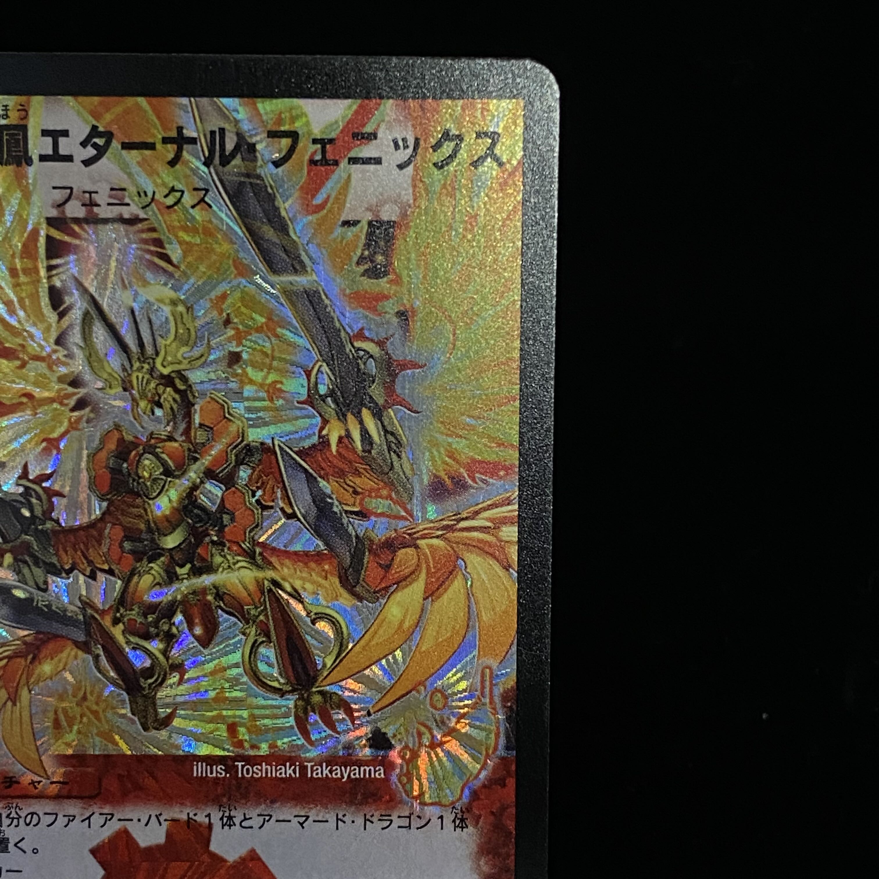 Dragon Fire Phoenix Eternal Phoenix SR